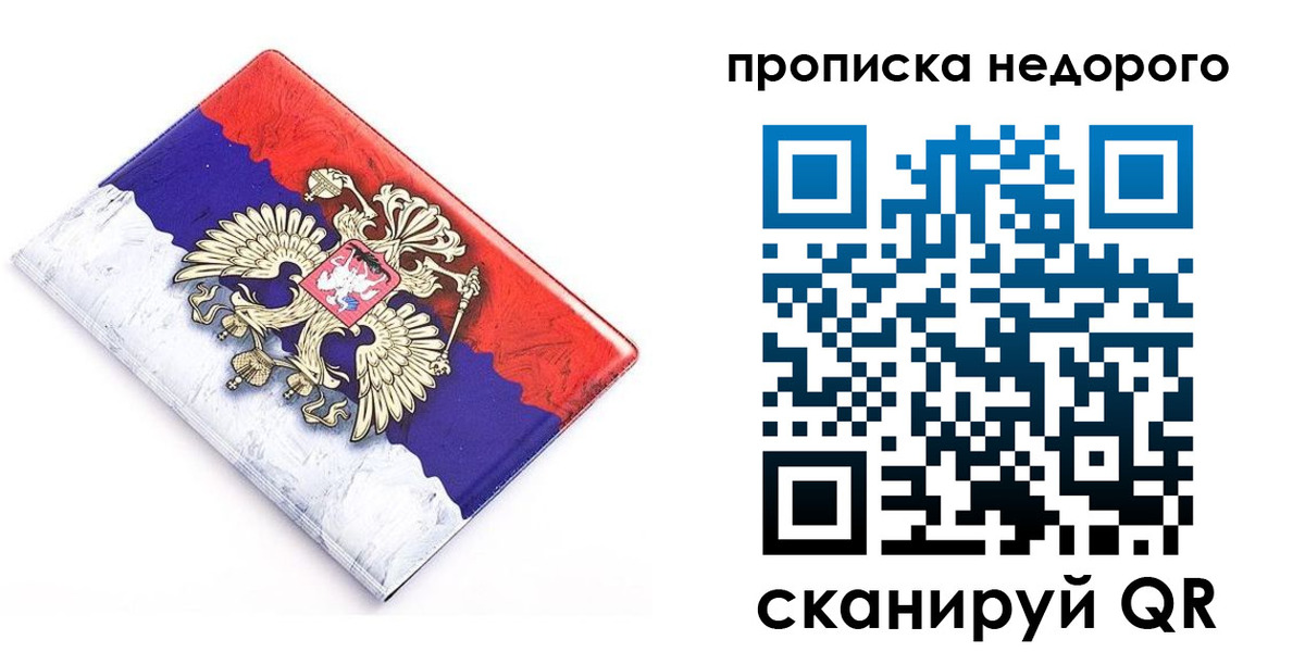 где прописаться в Николаевске-на-Амуре