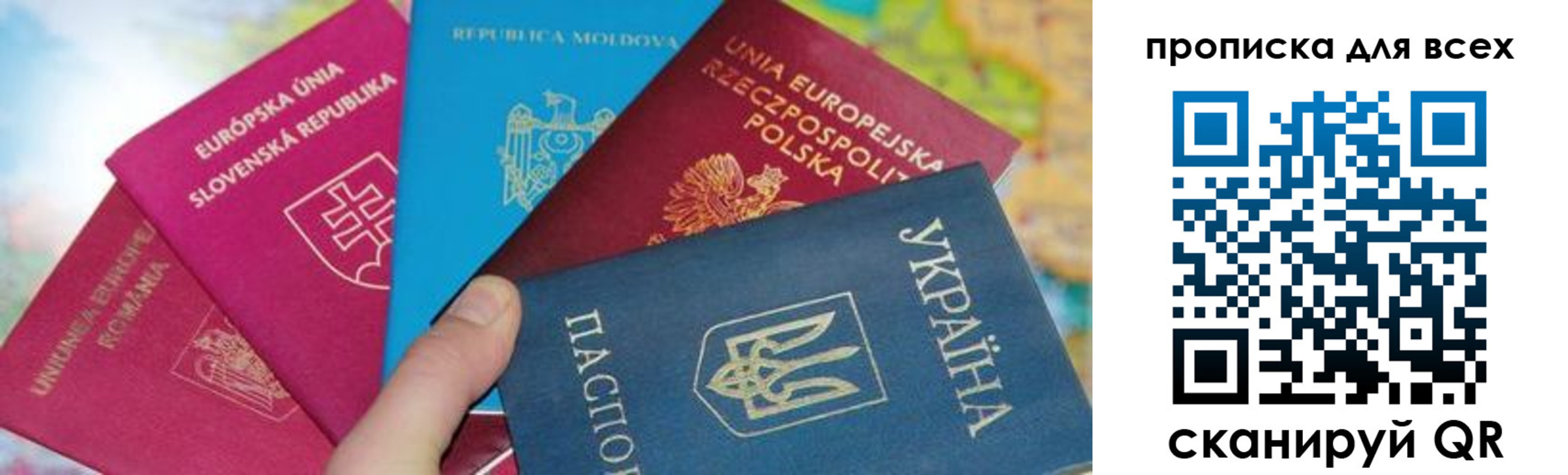 прописка для работы в Николаевске-на-Амуре