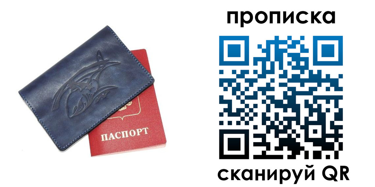 прописка 2025 в Николаевске-на-Амуре