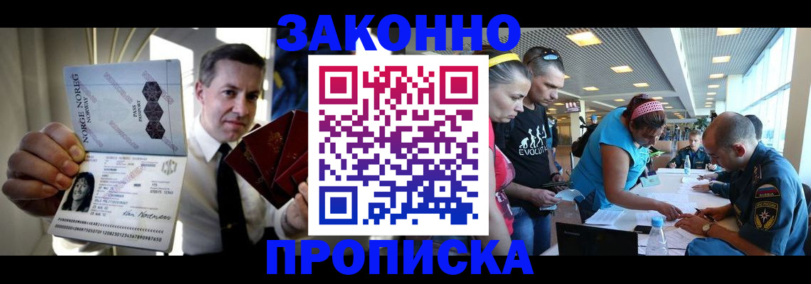временная регистрация 2025 в Николаевске-на-Амуре