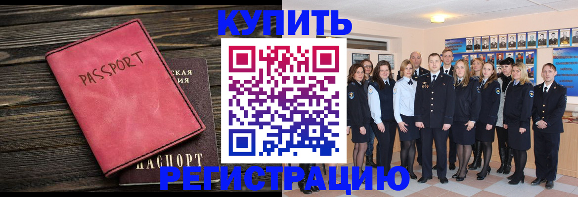 временная регистрация 2025 в Николаевске-на-Амуре