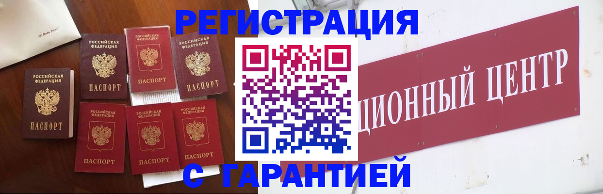 временная регистрация надежно в Николаевске-на-Амуре