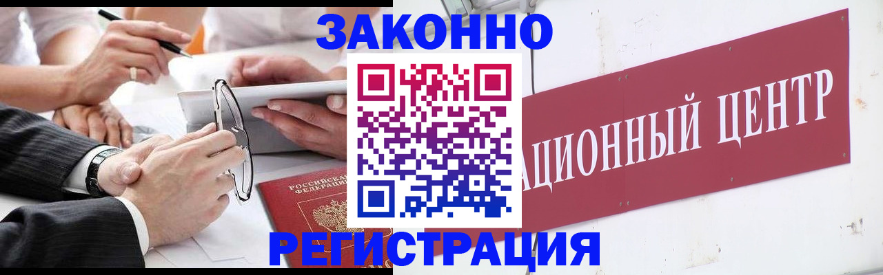 прописка для кредита в Николаевске-на-Амуре