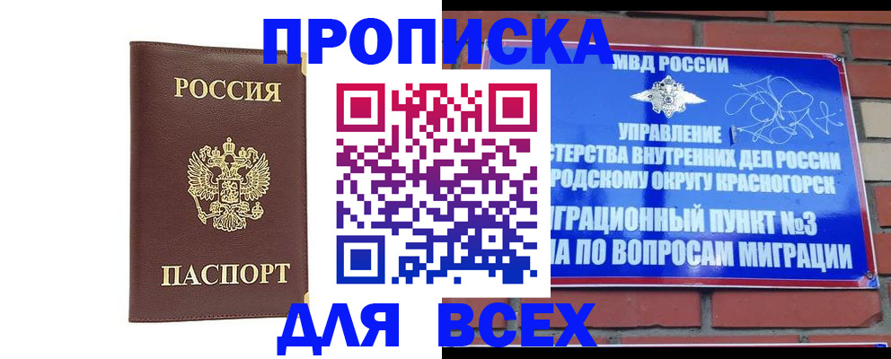 пропишу в квартире в Николаевске-на-Амуре