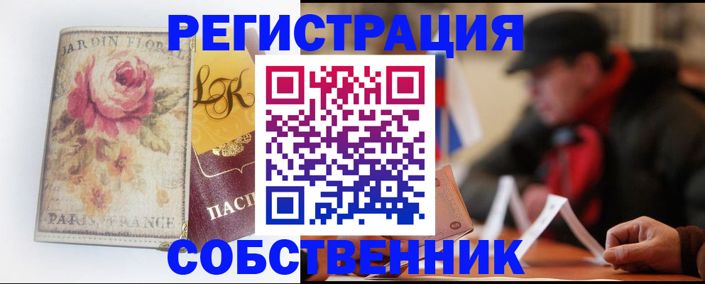 прописка для кредита в Николаевске-на-Амуре