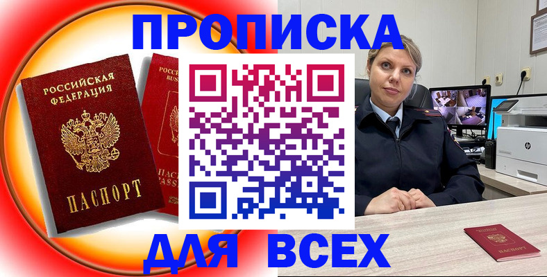 временная регистрация гарантия в Николаевске-на-Амуре