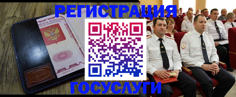 прописка регистрация в Николаевске-на-Амуре