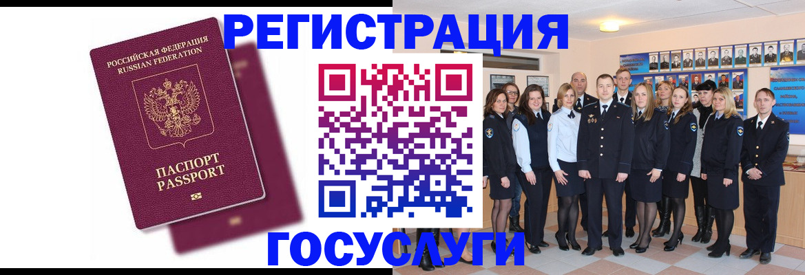 миграционный учет в Николаевске-на-Амуре