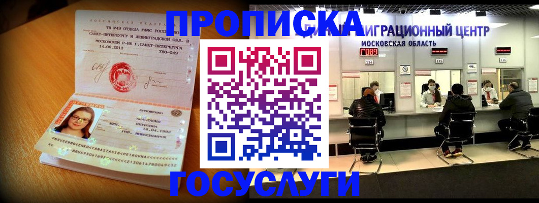 прописка паспорт в Николаевске-на-Амуре